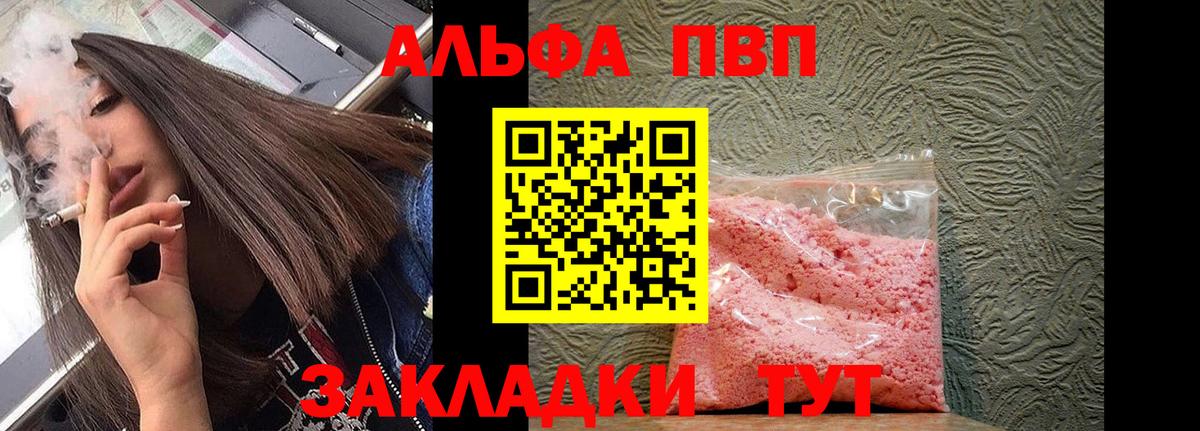 Alpha-PVP кристаллы Минеральные Воды
