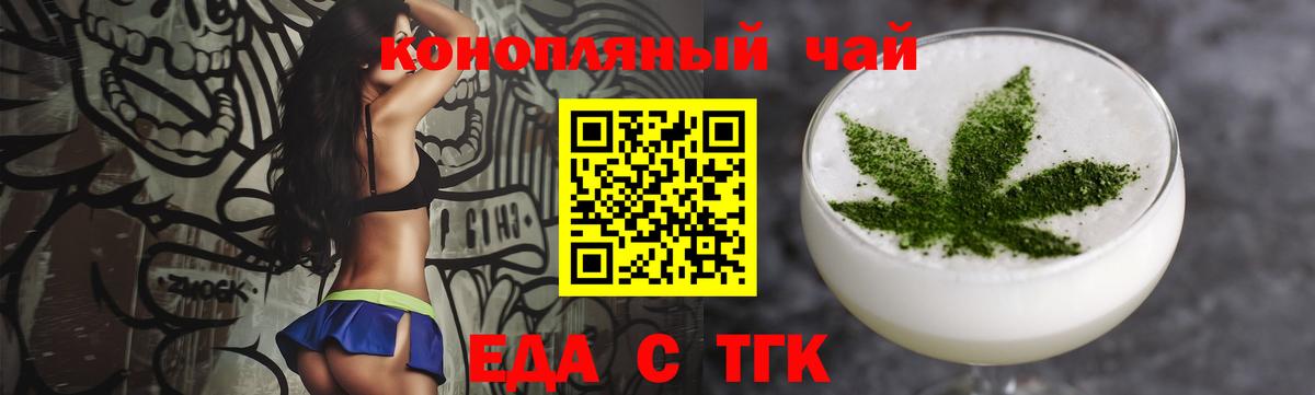 Cannafood конопля  Вход с VPN  Минеральные Воды 