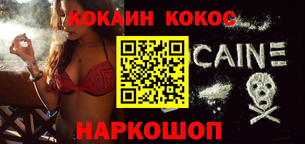 купить наркотик  Вход с VPN  Минеральные Воды  КОКАИН 99%  КОКАИН 99%  КОКАИН 