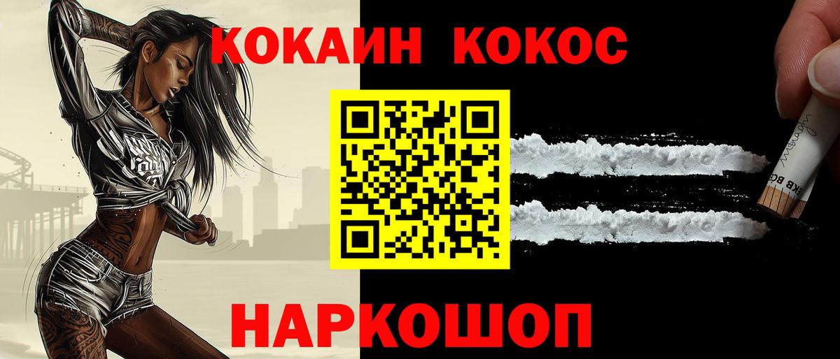 COCAIN  Кокаин Перу  Минеральные Воды  КОКАИН Fish Scale 