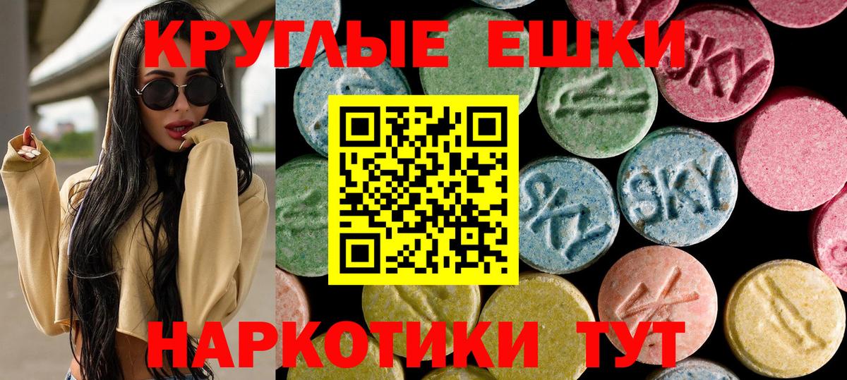 Экстази 280 MDMA  Ecstasy  Экстази VHQ  мега ССЫЛКА  Минеральные Воды 