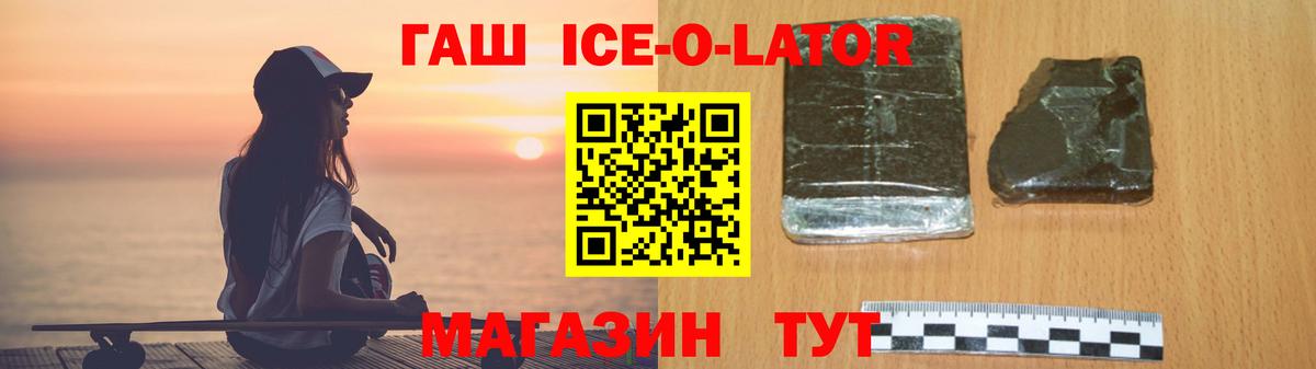 купить   ГАШИШ хэш  Минеральные Воды  Вход с VPN  Гашиш Cannabis  Гашиш 