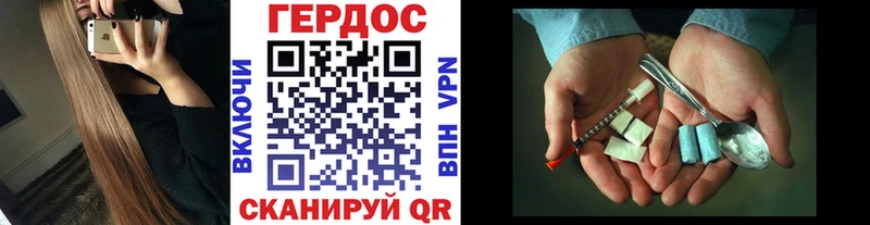 как найти закладки  Минеральные Воды  Героин хмурый 
