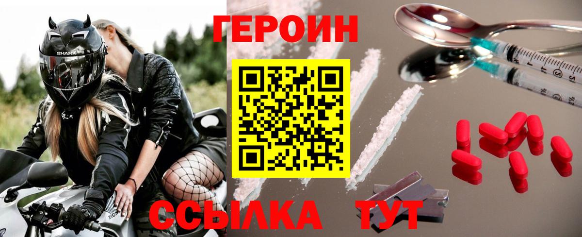 Минеральные Воды  Героин герыч  ГЕРОИН  Вход с VPN 