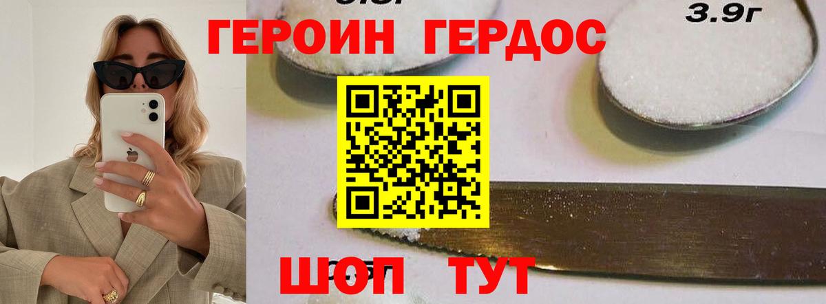 ГАШИШ Минеральные Воды