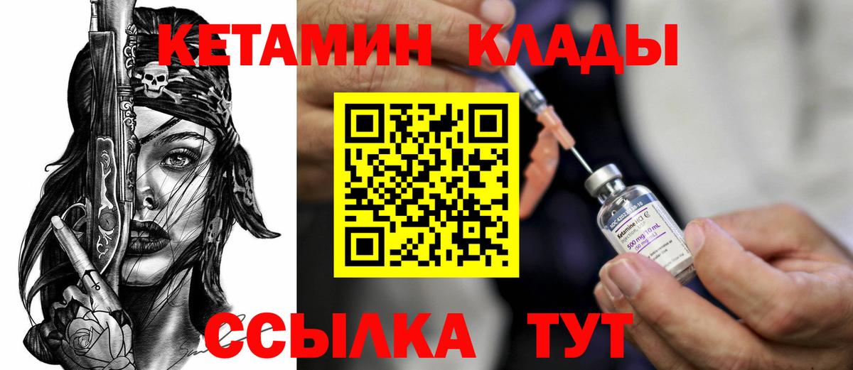 Кетамин ketamine Минеральные Воды