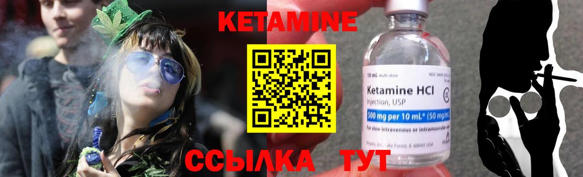 Минеральные Воды  КЕТАМИН VHQ  Вход с VPN 