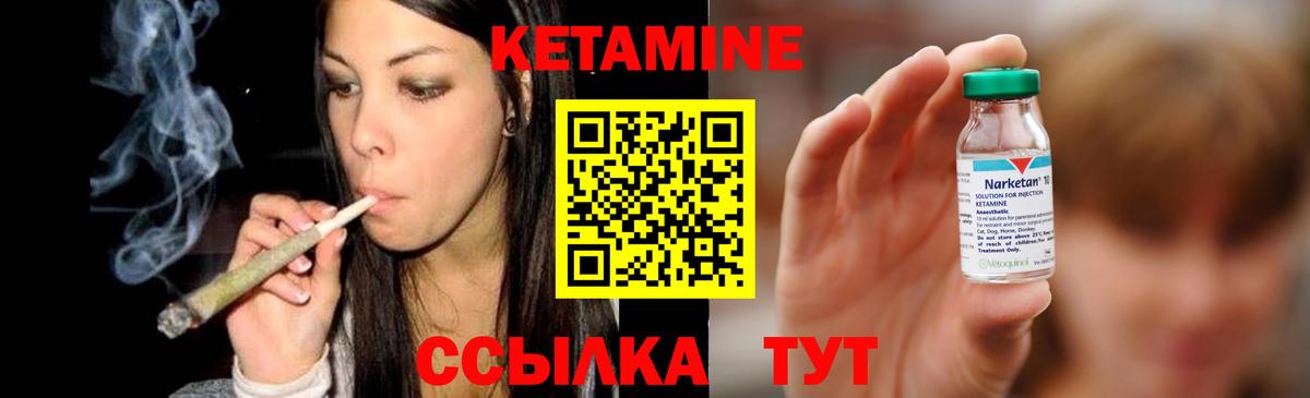 КЕТАМИН ketamine Минеральные Воды