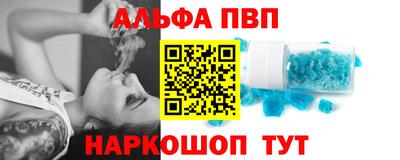 ALPHA-PVP Абакан