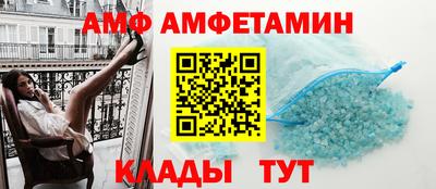 амф Азнакаево