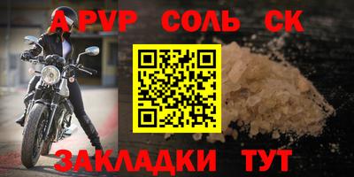 apvp Бузулук