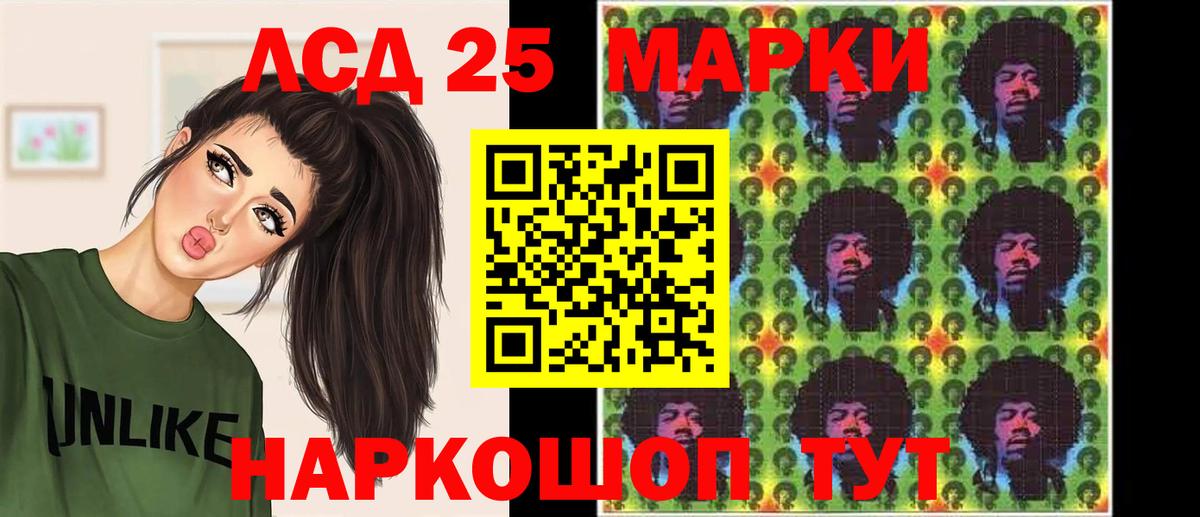 Лсд 25 экстази ecstasy Минеральные Воды