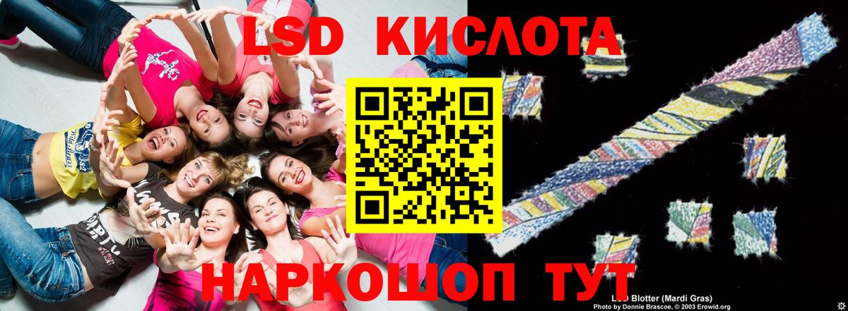 LSD-25 экстази  Минеральные Воды  LSD-25 экстази кислота  ЛСД экстази кислота 