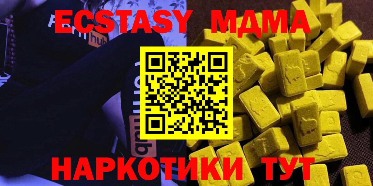 МДМА  Вход с VPN  Минеральные Воды  МДМА VHQ 