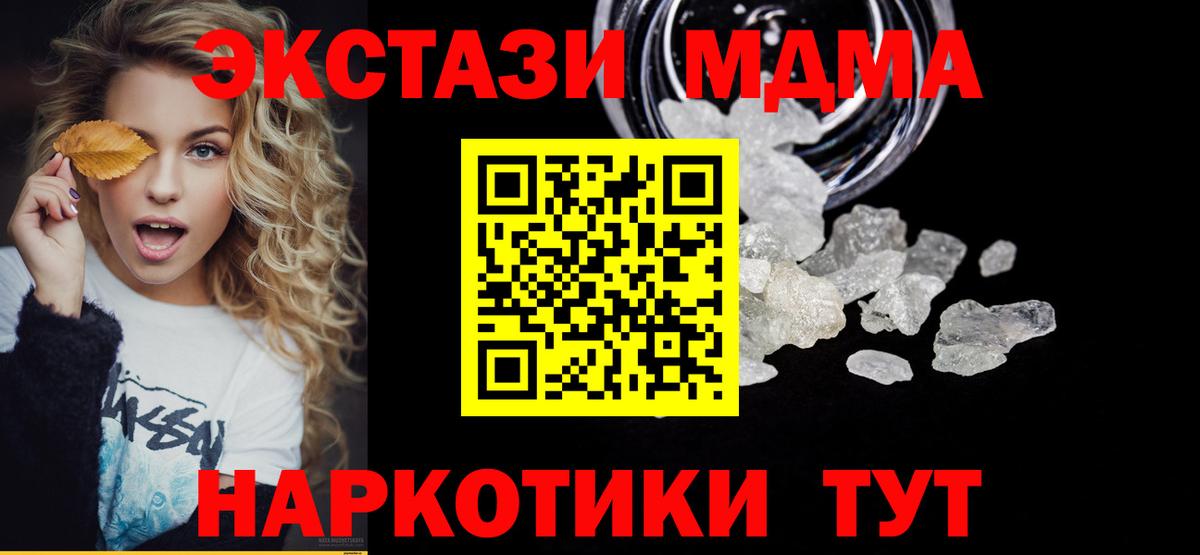 МДМА  MDMA crystal  Минеральные Воды  MDMA кристаллы 