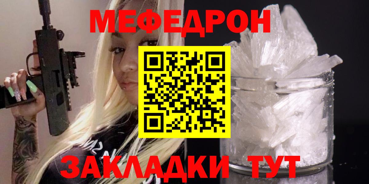 закладка  Мефедрон mephedrone  МЕФ  Минеральные Воды  Меф mephedrone 