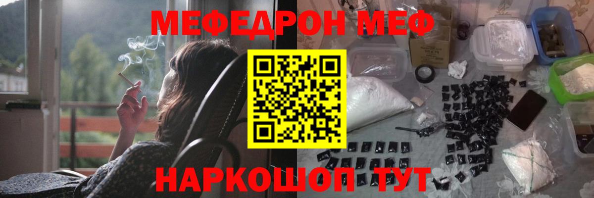 Мефедрон мука Минеральные Воды