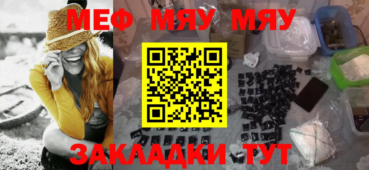 Мефедрон мука Минеральные Воды