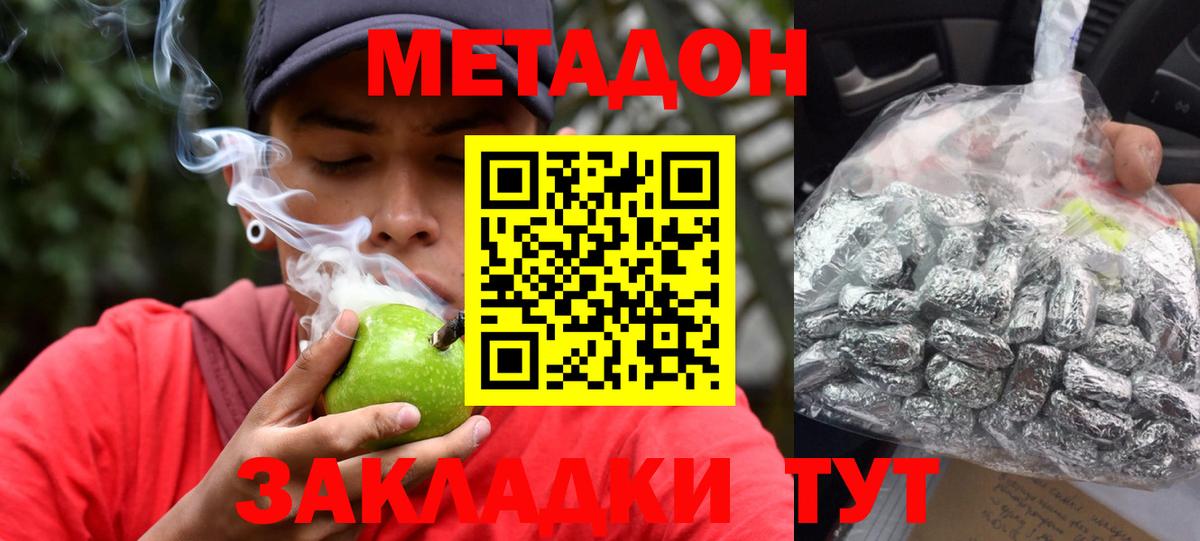 Минеральные Воды  Метадон methadone  Вход с VPN  Метадон methadone 