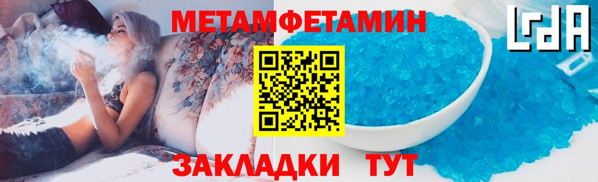 Первитин  Первитин пудра  Вход с VPN  Минеральные Воды 