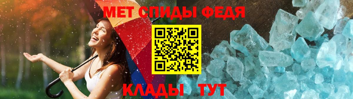 Первитин кристалл Минеральные Воды