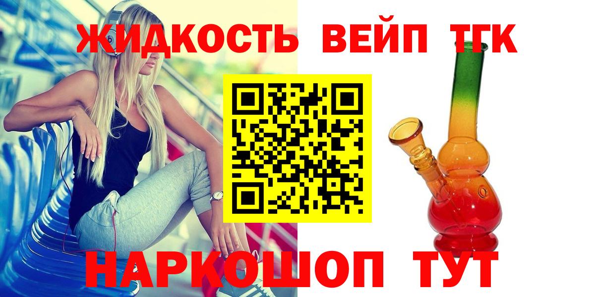 ТГК гашишное масло Минеральные Воды