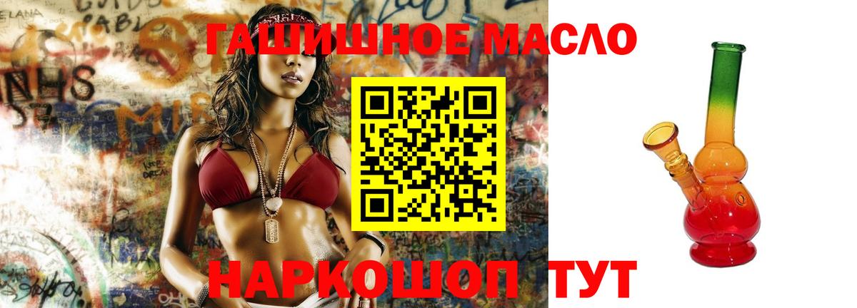 ТГК THC oil  Вход с VPN  ТГК жижа  Минеральные Воды 